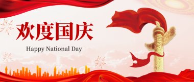 2024 Happy  National Day